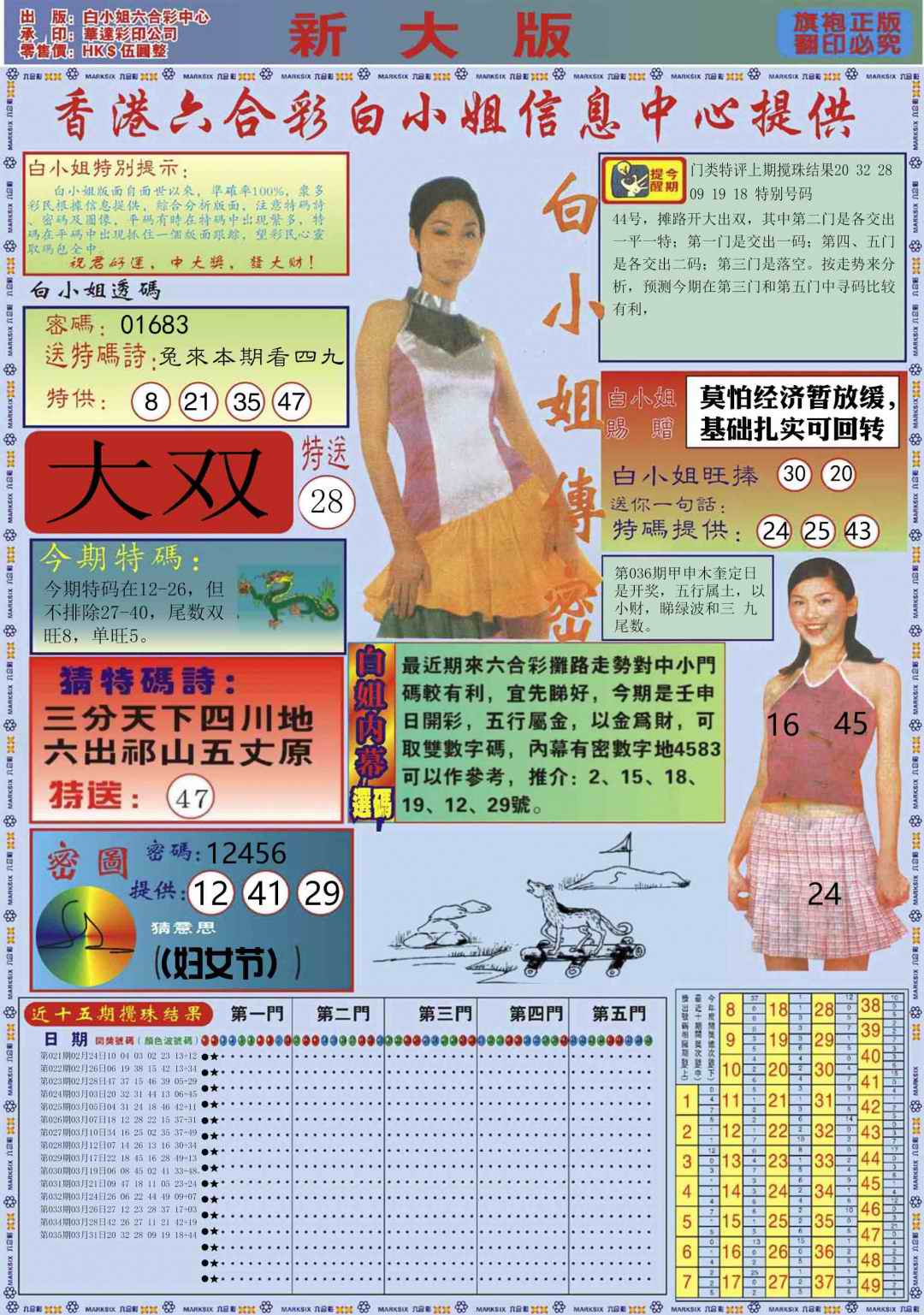 036期白小姐祺袍A加大版[图]