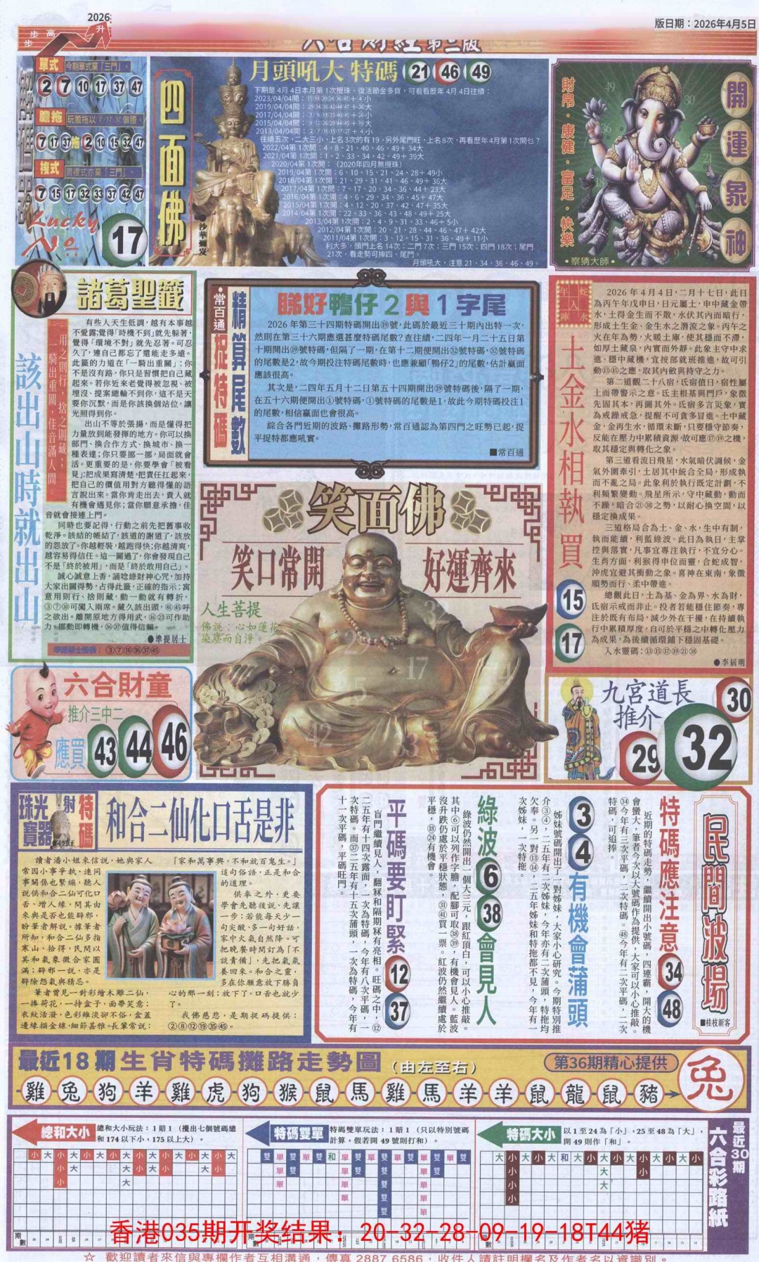 036期六合财经D加大版[图]